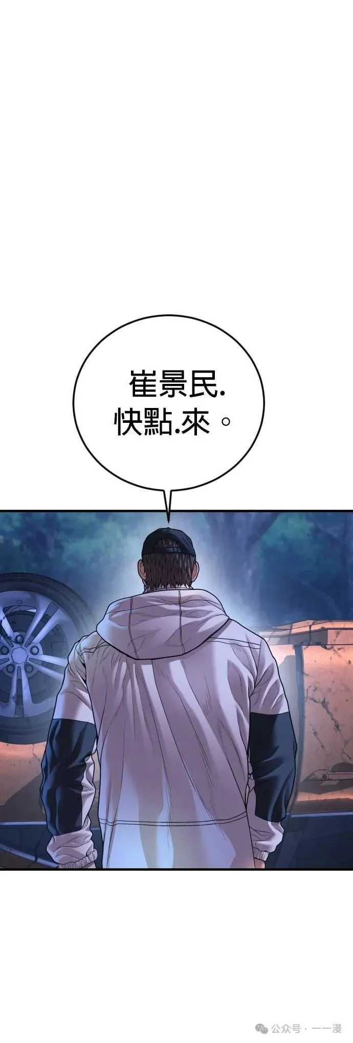 第75话 内容剧情演绎，仅供娱乐 第16页