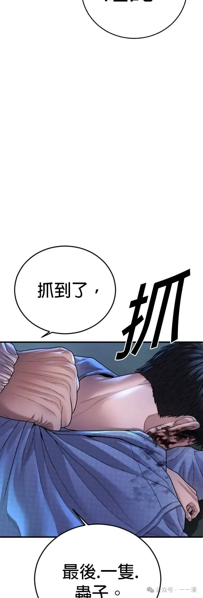 第75话 内容剧情演绎，仅供娱乐 第18页