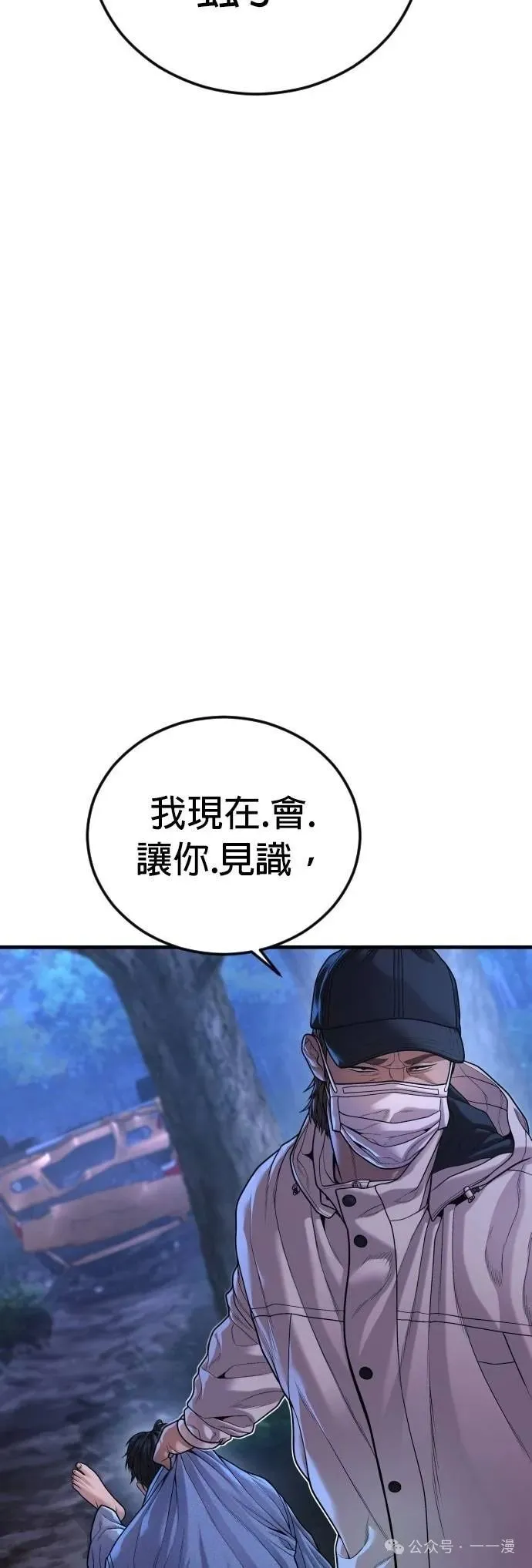 第75话 内容剧情演绎，仅供娱乐 第19页
