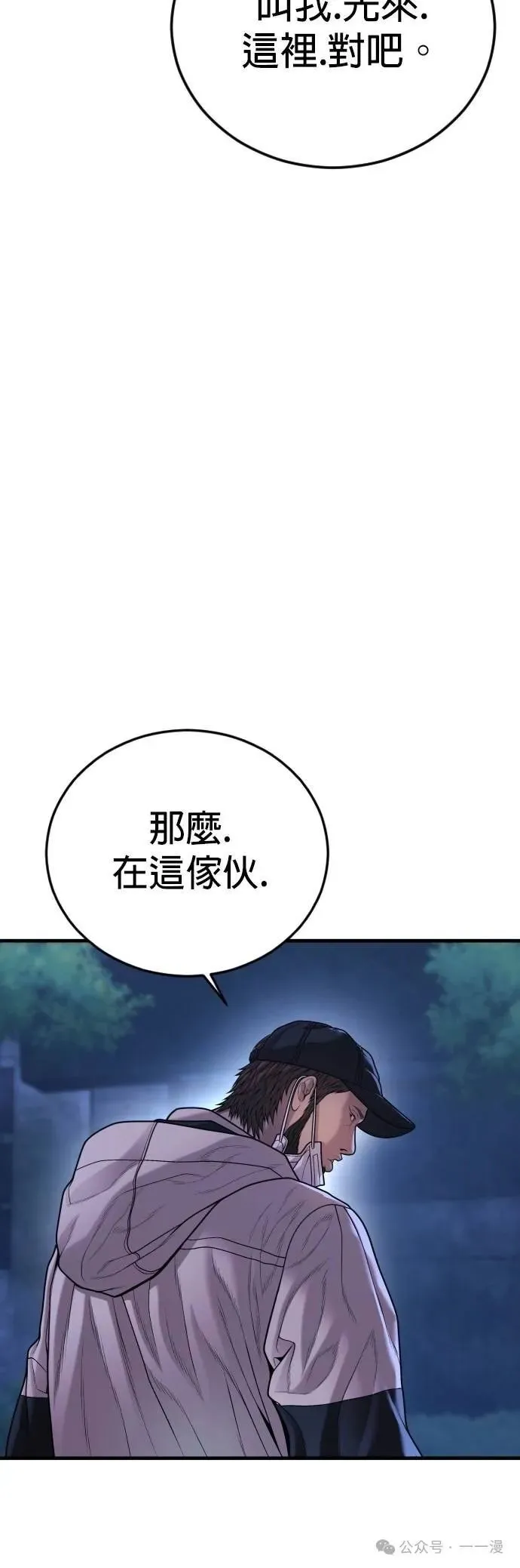 第75话 内容剧情演绎，仅供娱乐 第25页