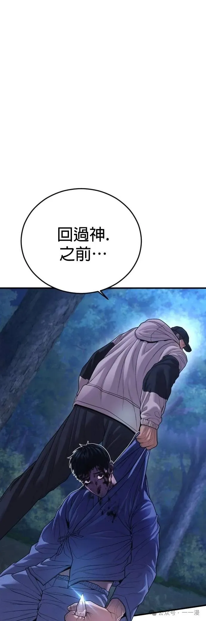 第75话 内容剧情演绎，仅供娱乐 第26页