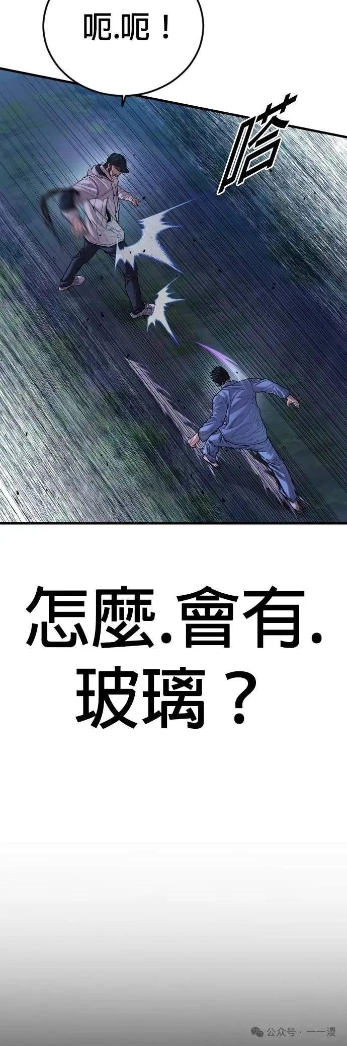 第75话 内容剧情演绎，仅供娱乐 第29页