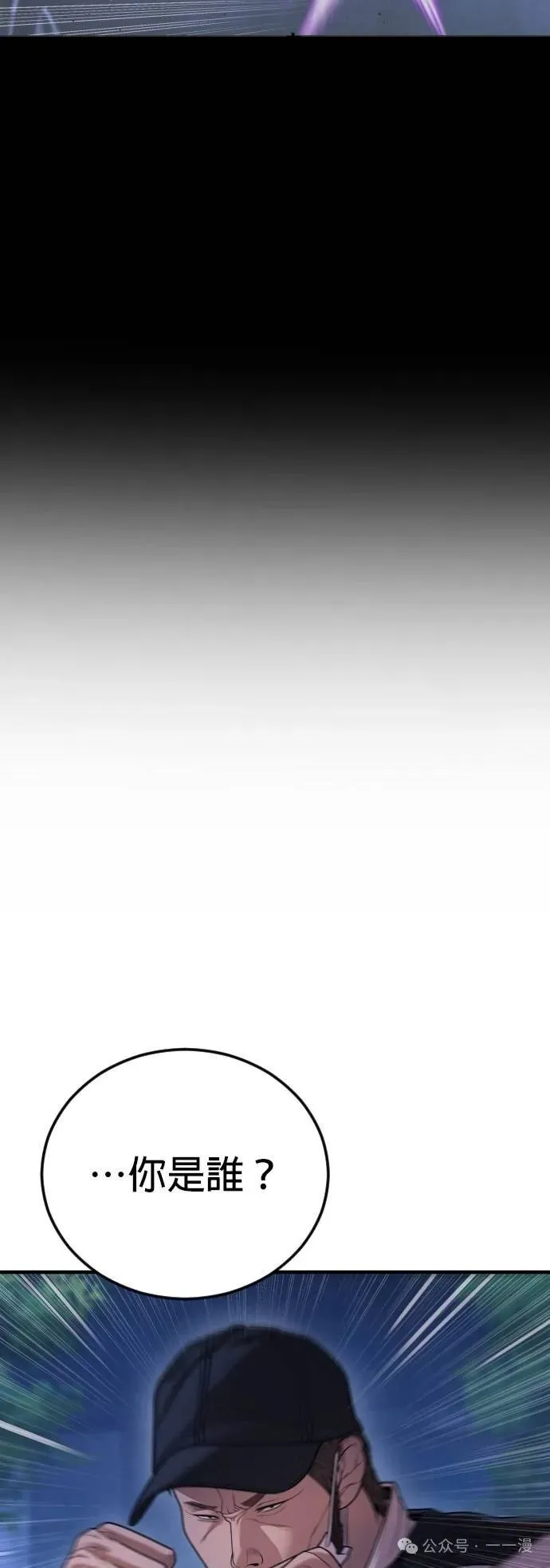 第75话 内容剧情演绎，仅供娱乐 第33页