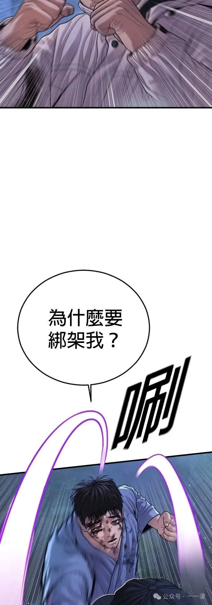 第75话 内容剧情演绎，仅供娱乐 第34页