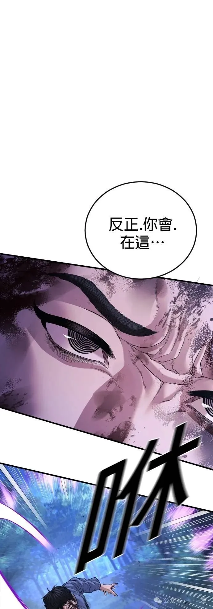第75话 内容剧情演绎，仅供娱乐 第37页