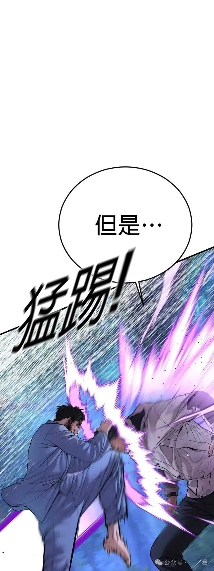 第75话 内容剧情演绎，仅供娱乐 第40页