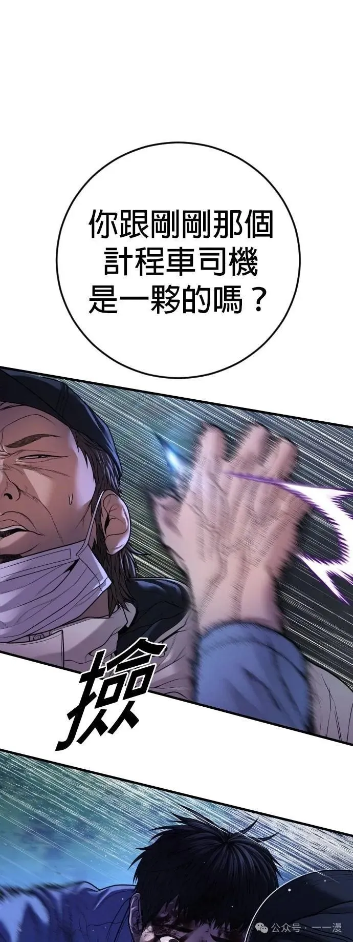 第75话 内容剧情演绎，仅供娱乐 第43页