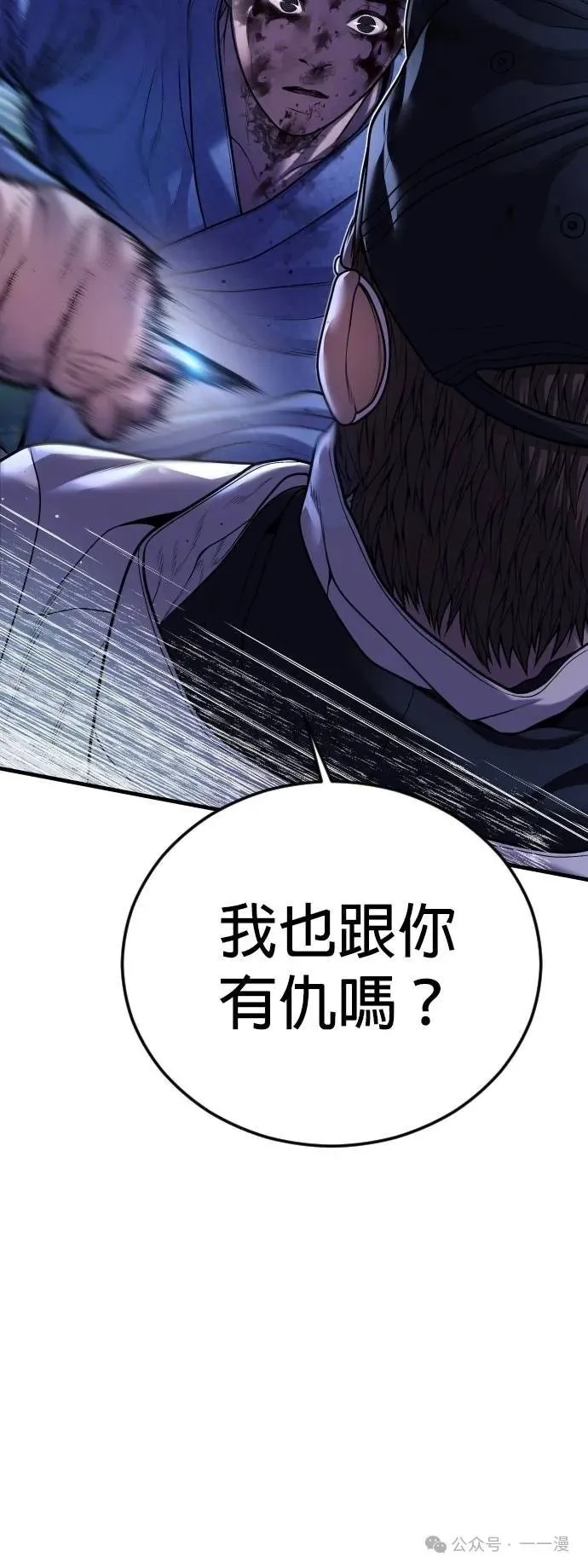 第75话 内容剧情演绎，仅供娱乐 第44页