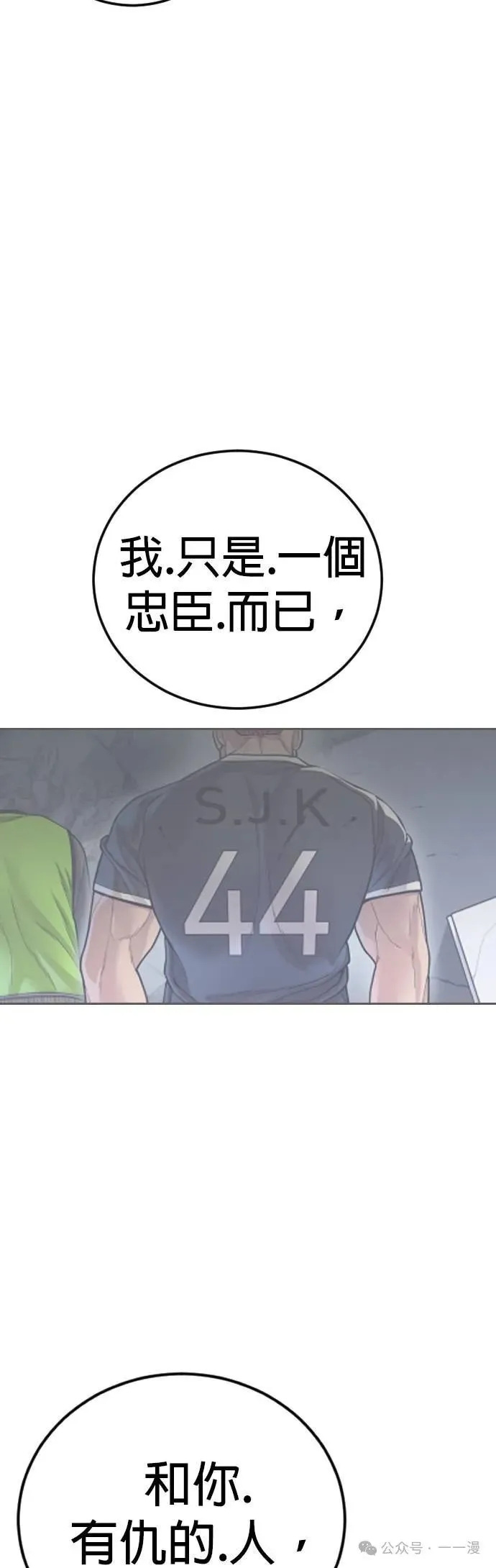 第75话 内容剧情演绎，仅供娱乐 第49页