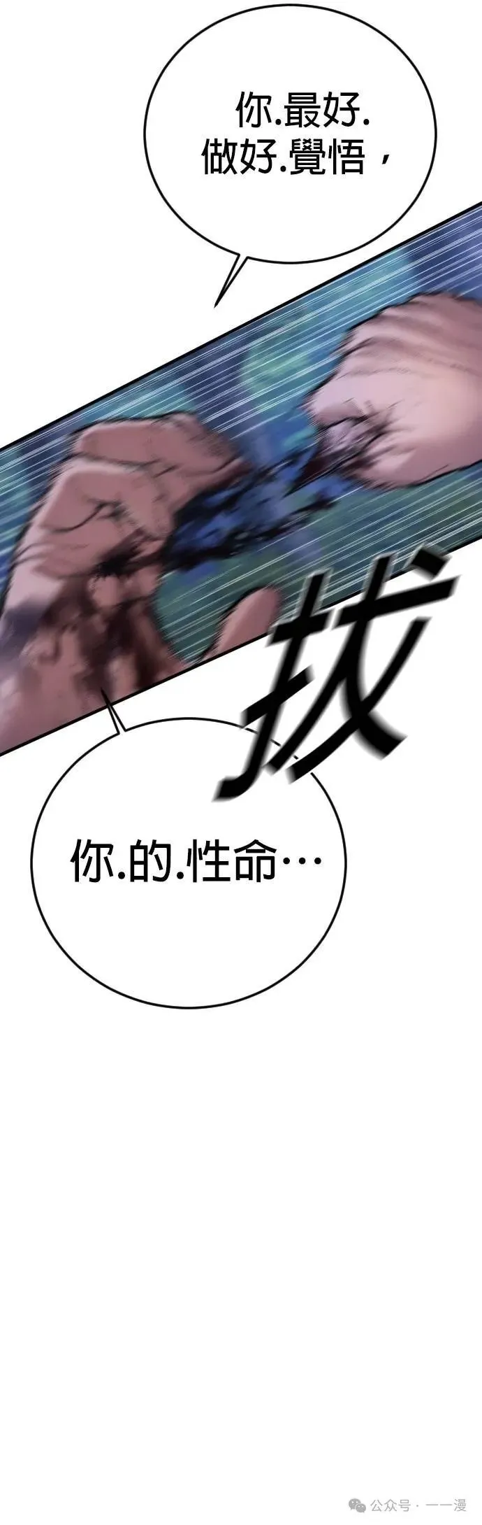 第75话 内容剧情演绎，仅供娱乐 第52页
