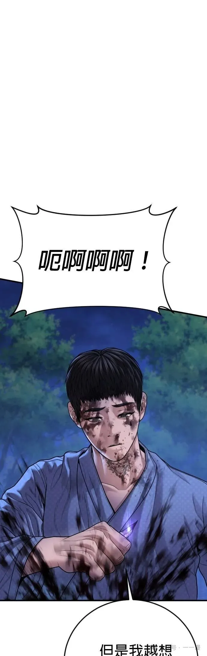 第75话 内容剧情演绎，仅供娱乐 第54页