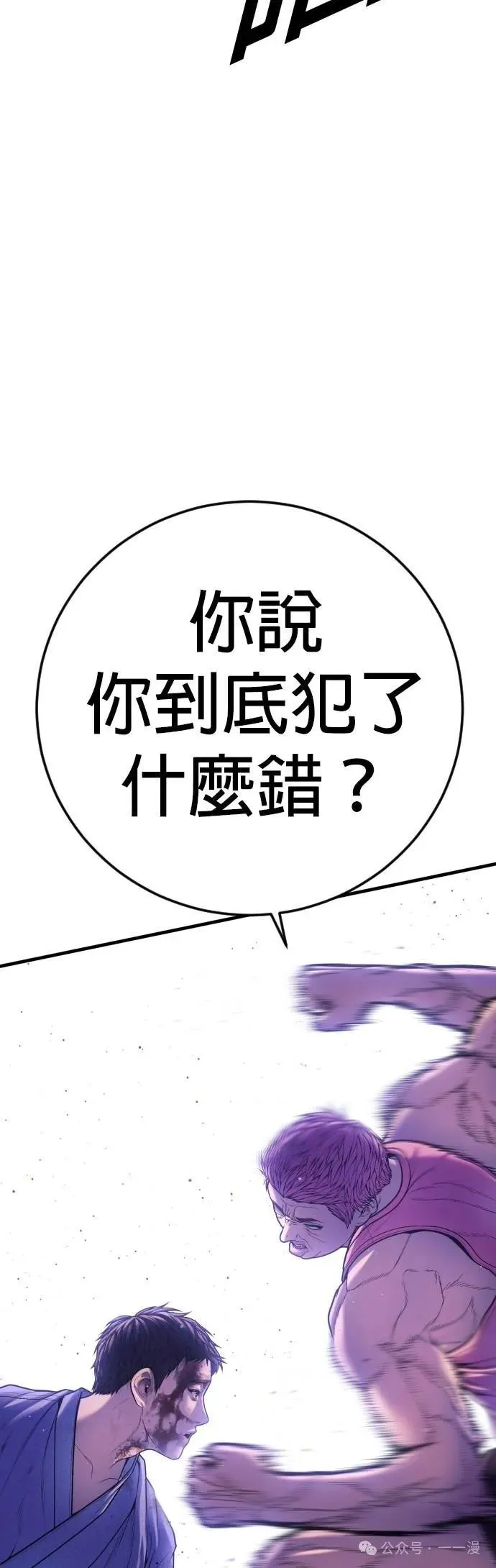 第75话 内容剧情演绎，仅供娱乐 第56页