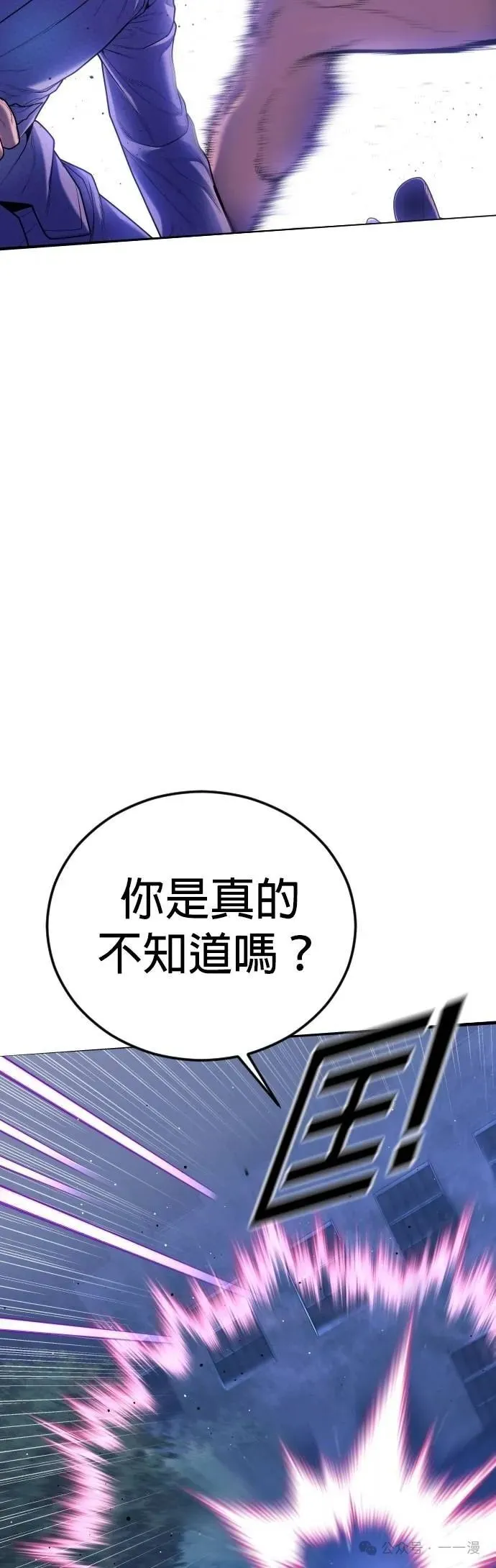 第75话 内容剧情演绎，仅供娱乐 第57页