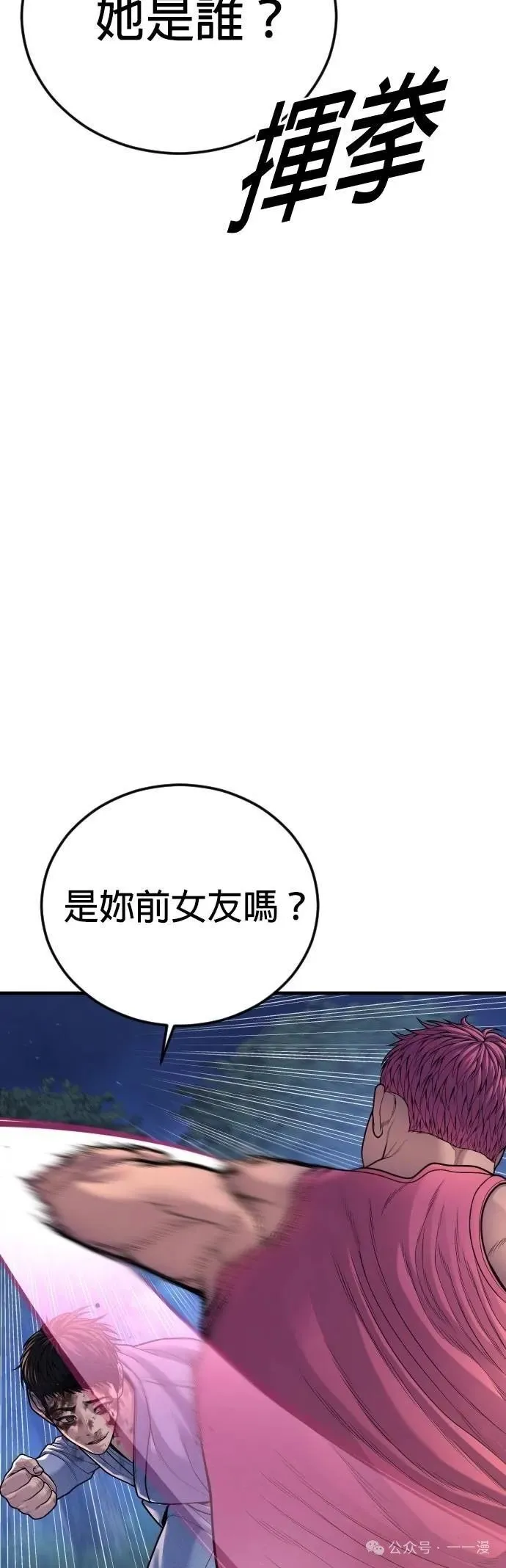 第75话 内容剧情演绎，仅供娱乐 第62页