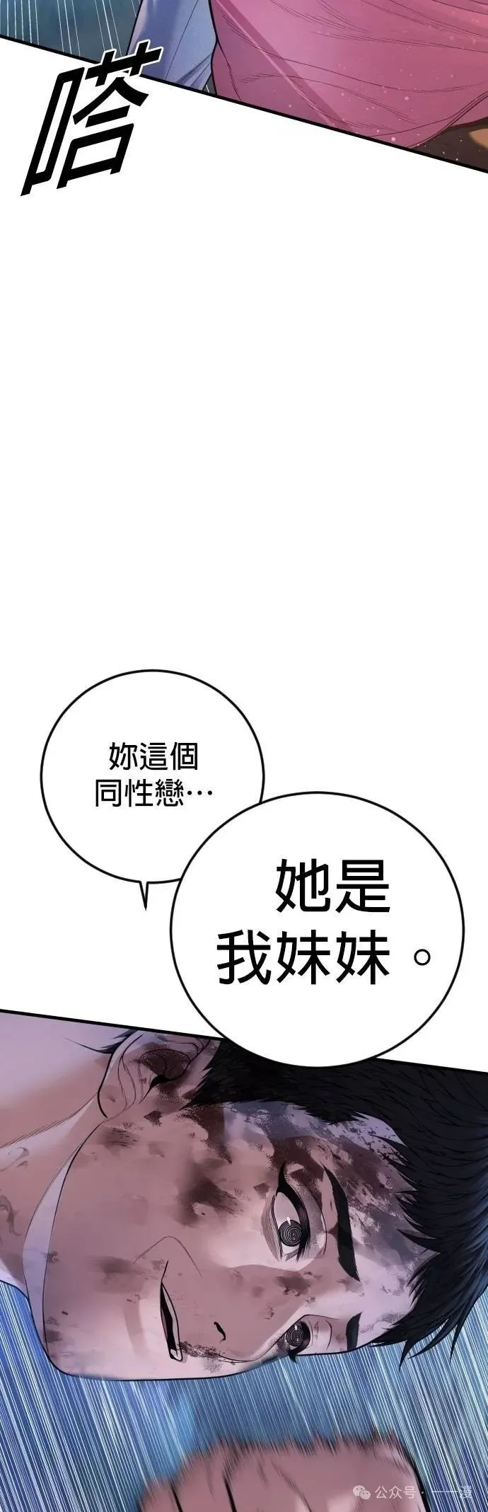 第75话 内容剧情演绎，仅供娱乐 第63页