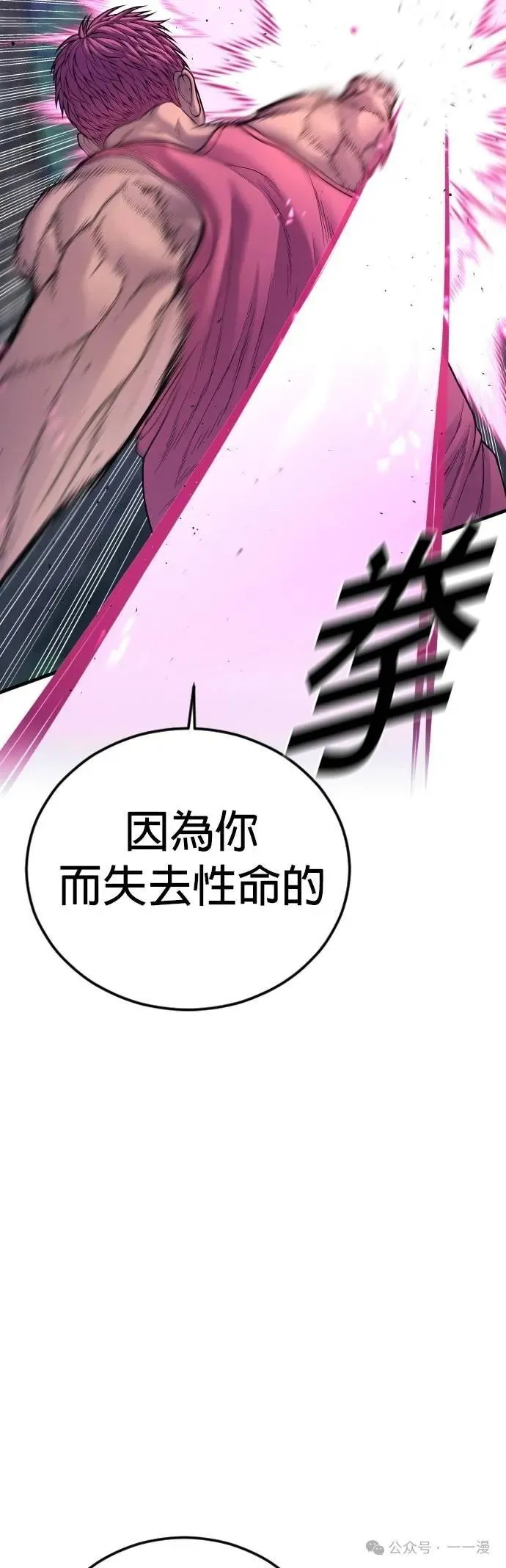 第75话 内容剧情演绎，仅供娱乐 第65页