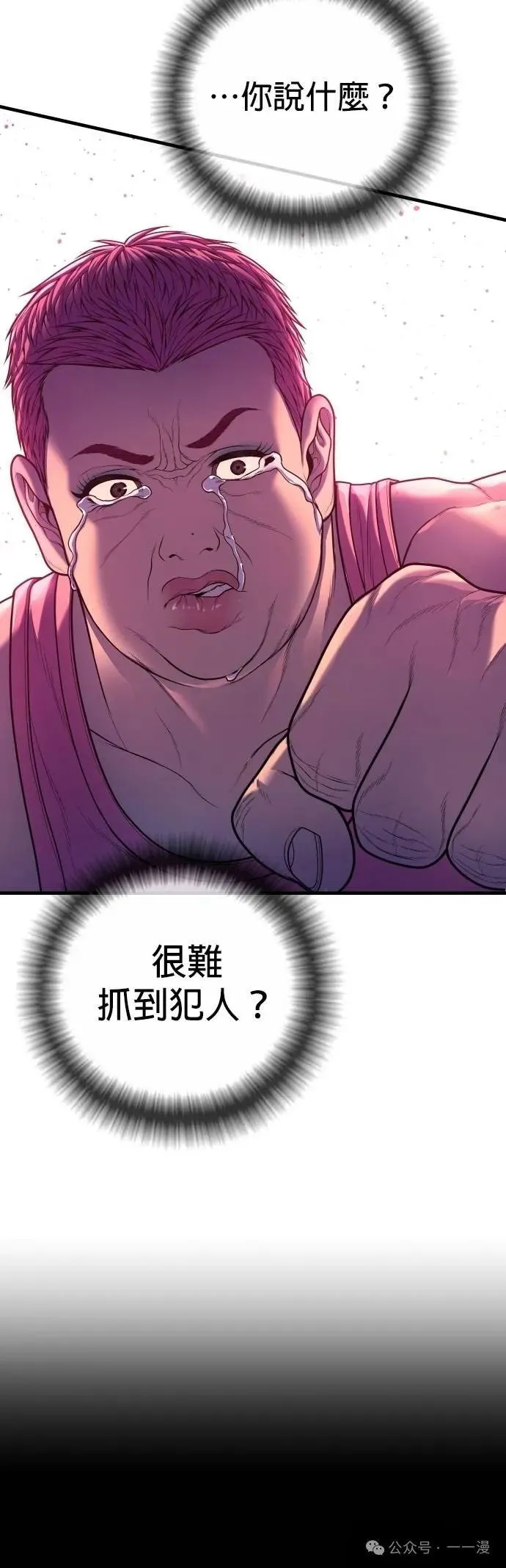 第75话 内容剧情演绎，仅供娱乐 第67页