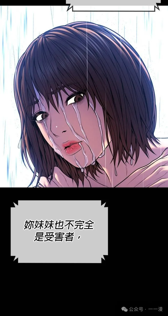 第75话 内容剧情演绎，仅供娱乐 第72页