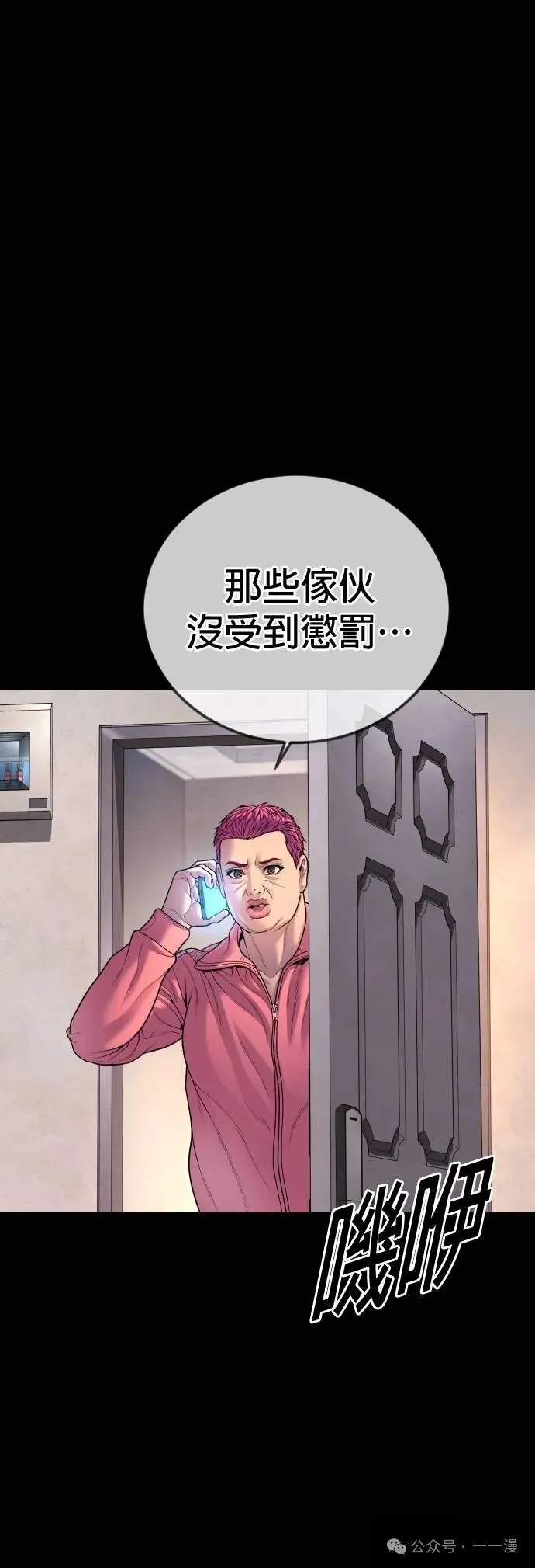 第75话 内容剧情演绎，仅供娱乐 第73页