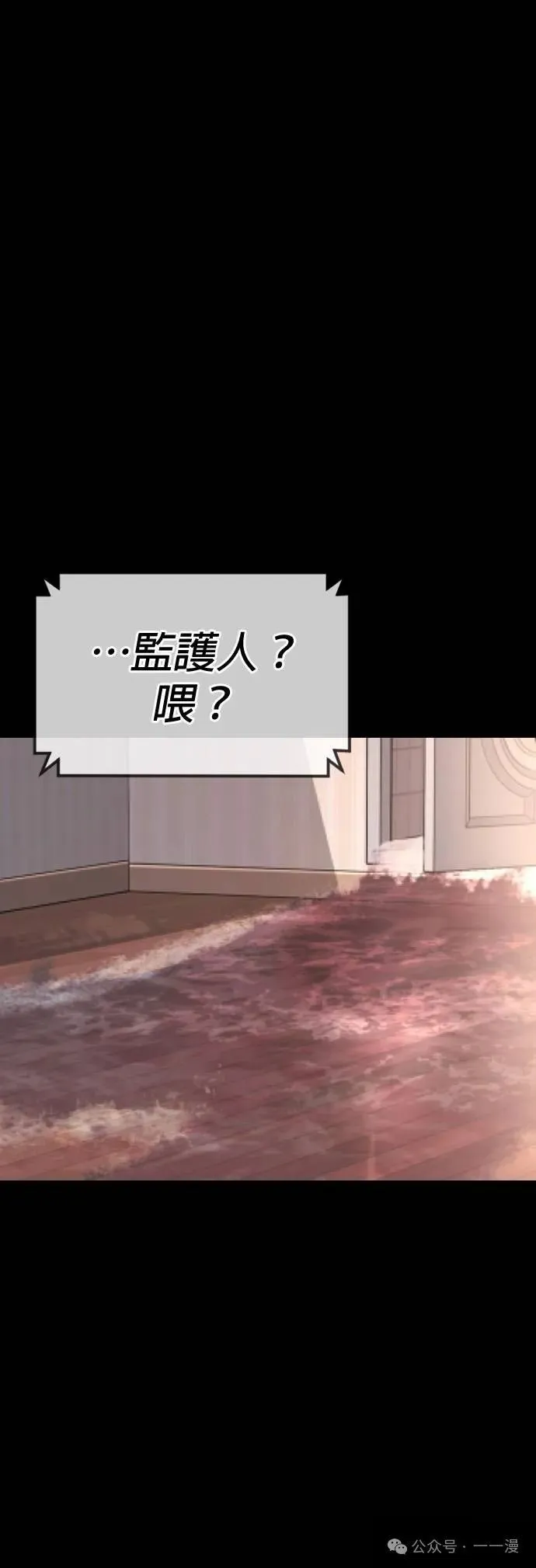 第75话 内容剧情演绎，仅供娱乐 第75页