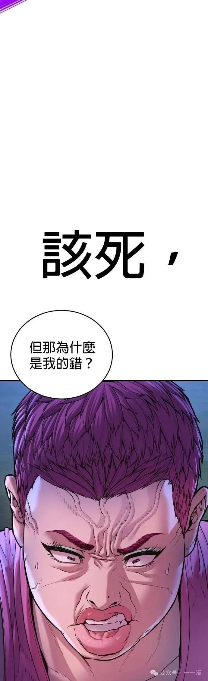 第75话 内容剧情演绎，仅供娱乐 第82页