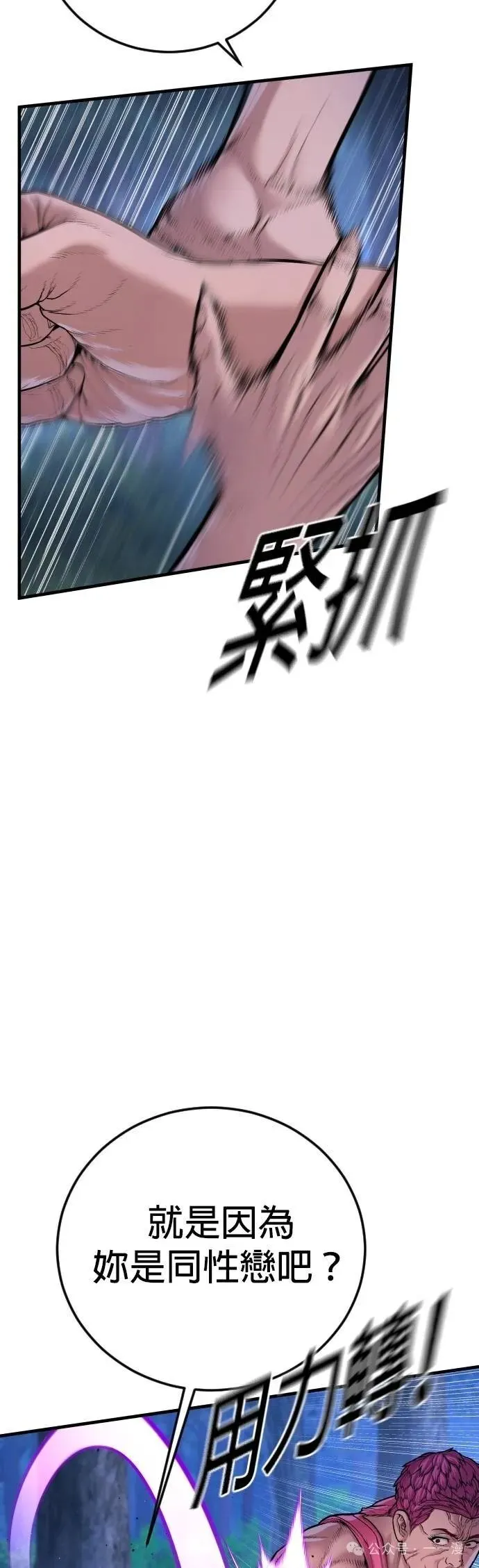 第75话 内容剧情演绎，仅供娱乐 第85页