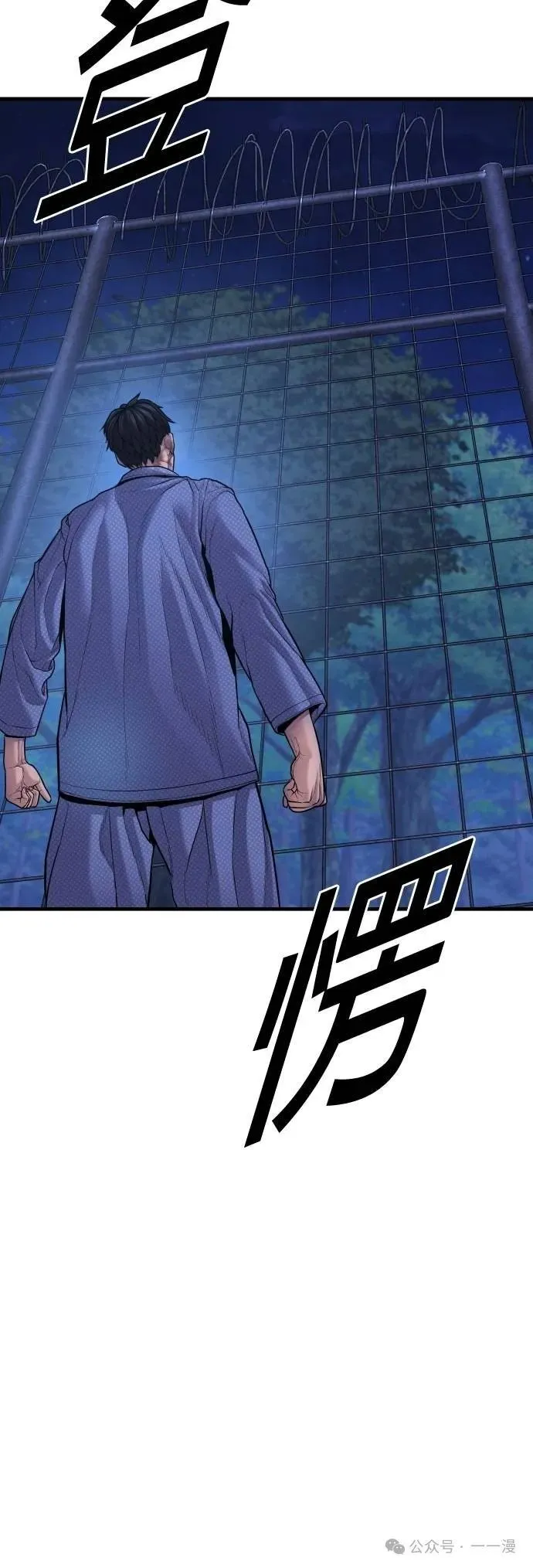 第75话 内容剧情演绎，仅供娱乐 第100页