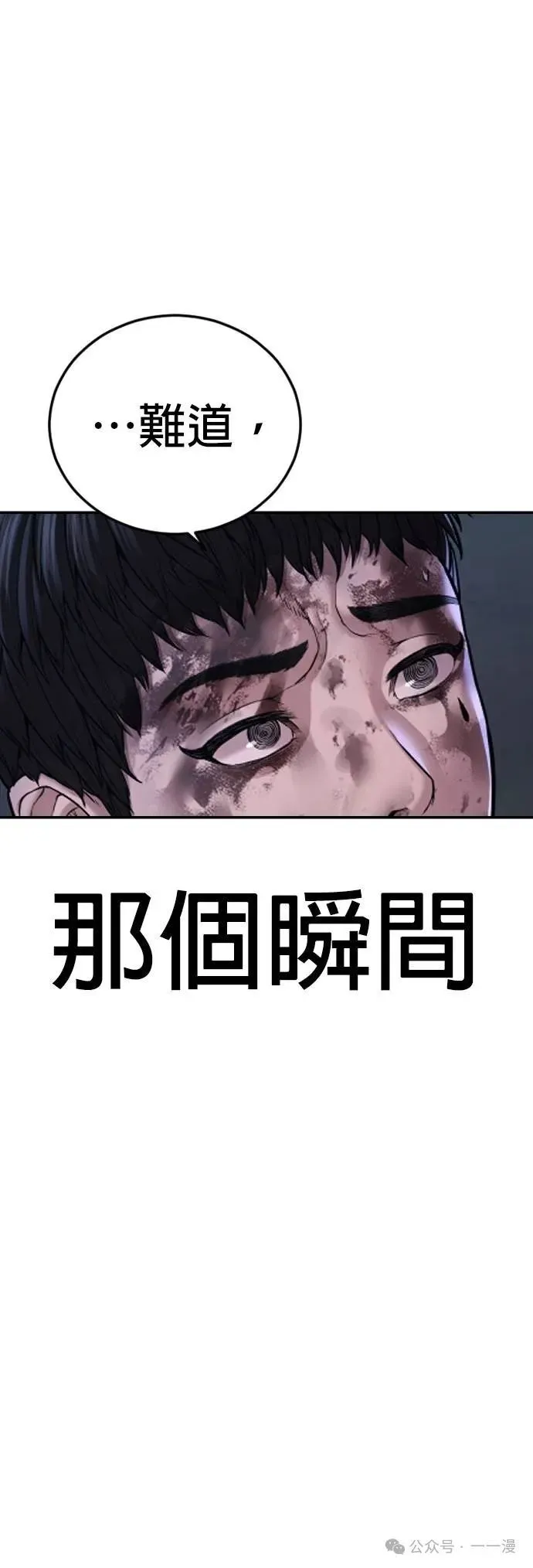 第75话 内容剧情演绎，仅供娱乐 第102页