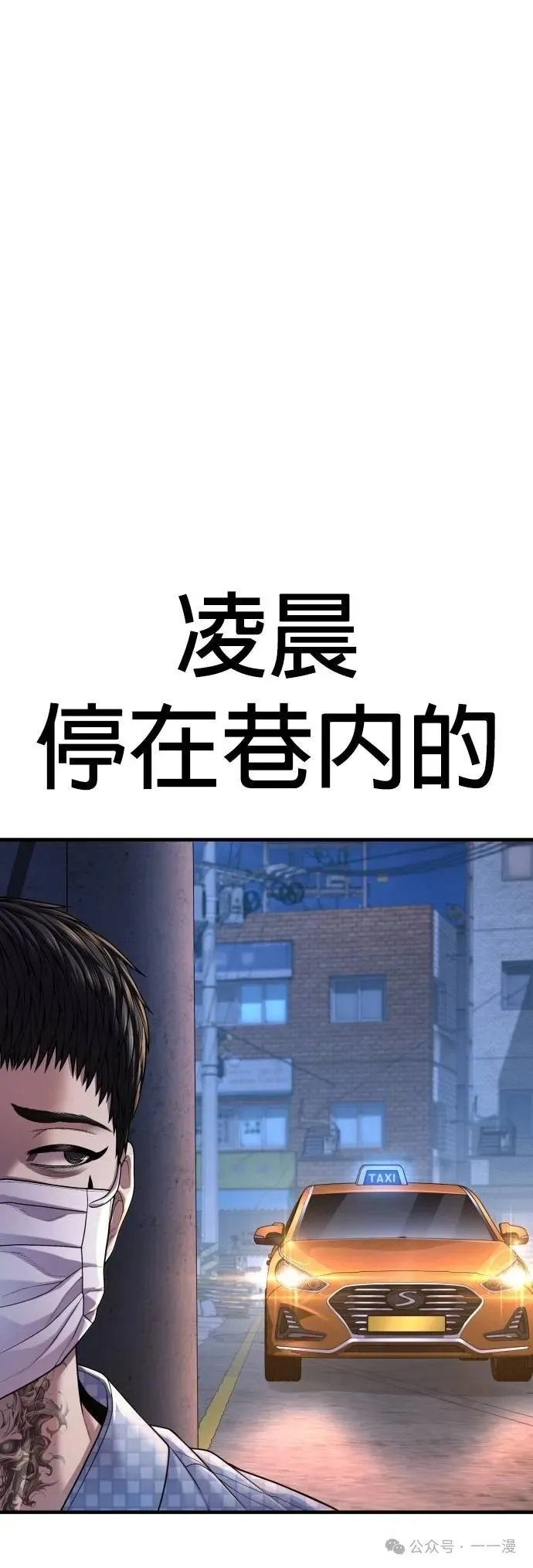第75话 内容剧情演绎，仅供娱乐 第104页