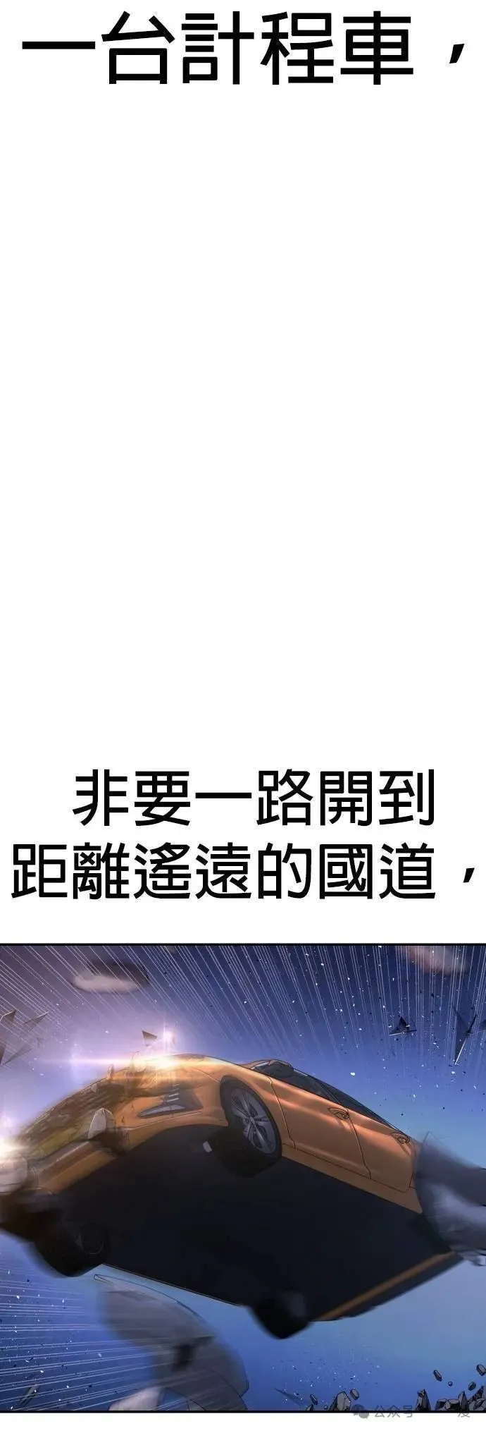 第75话 内容剧情演绎，仅供娱乐 第105页