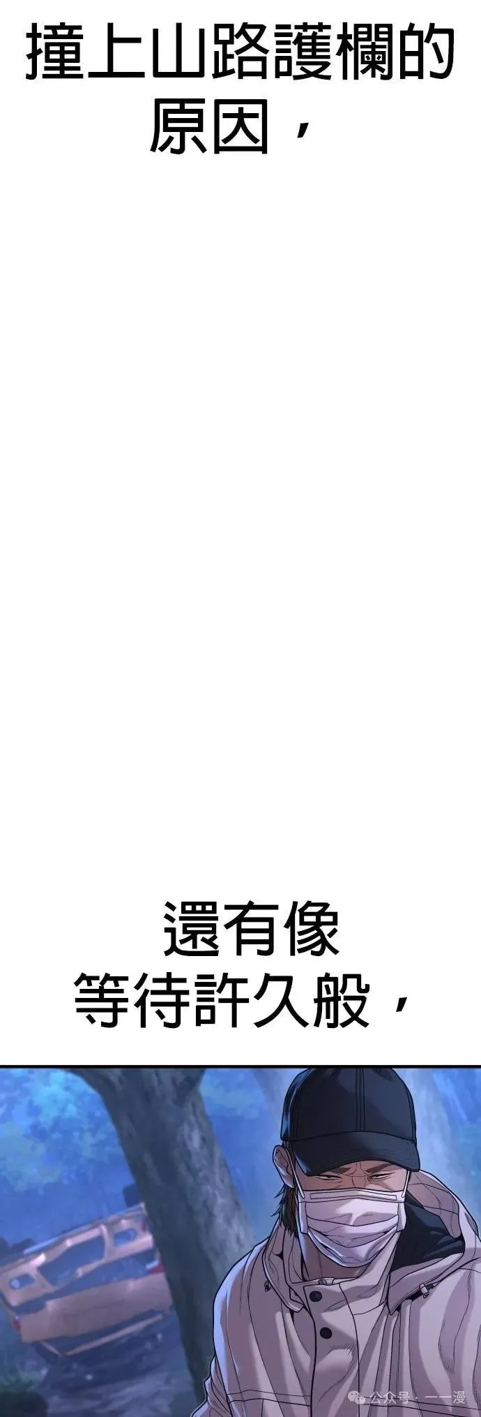 第75话 内容剧情演绎，仅供娱乐 第106页