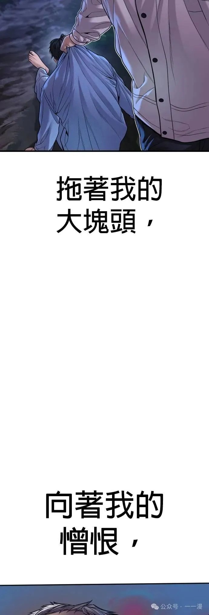 第75话 内容剧情演绎，仅供娱乐 第107页