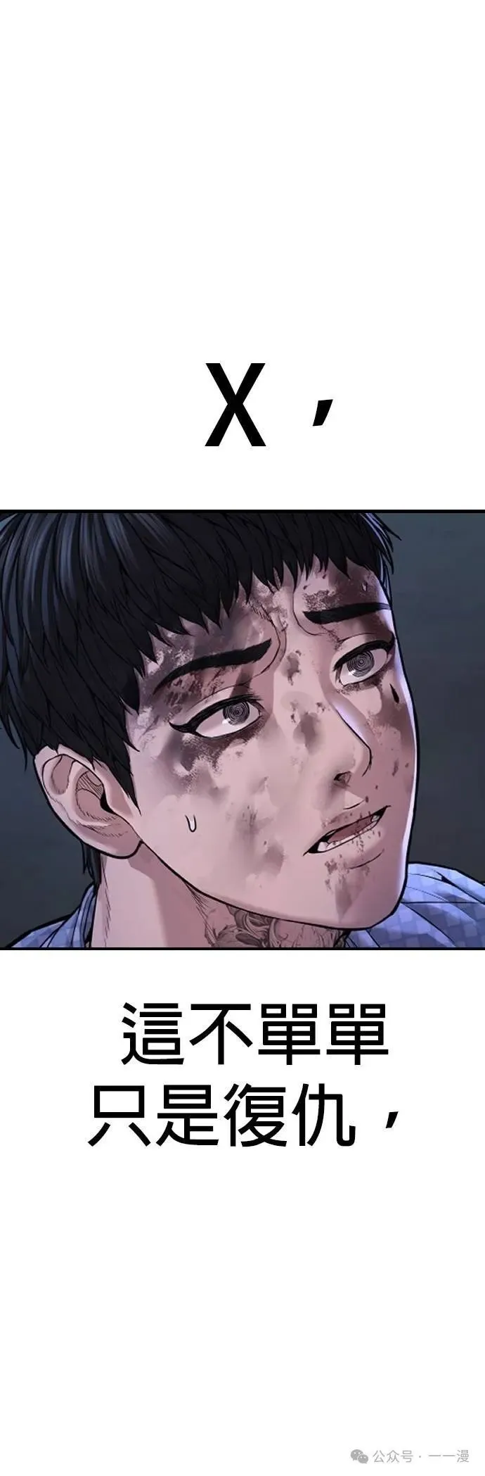 第75话 内容剧情演绎，仅供娱乐 第109页