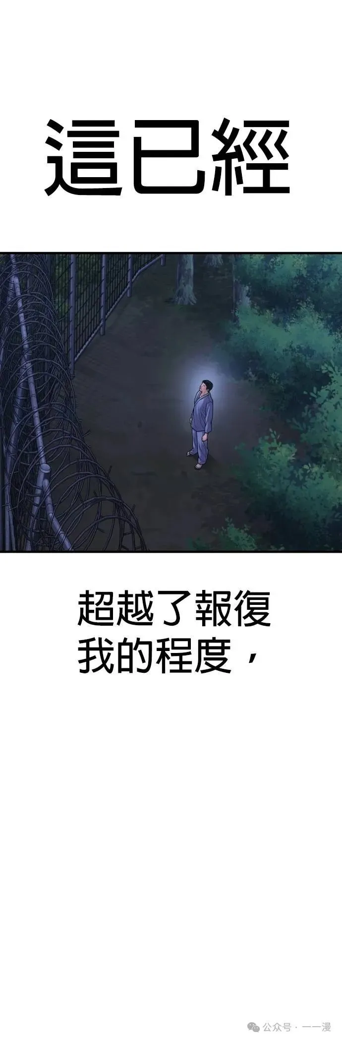 第75话 内容剧情演绎，仅供娱乐 第110页