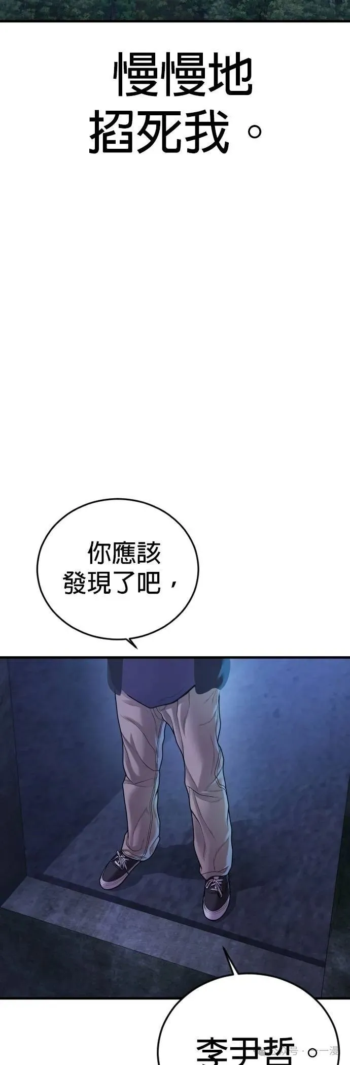 第75话 内容剧情演绎，仅供娱乐 第112页