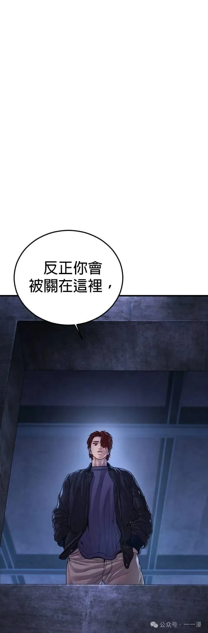 第75话 内容剧情演绎，仅供娱乐 第114页
