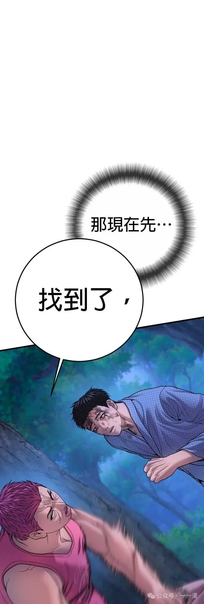 第76话 内容剧情演绎，仅供娱乐 第4页