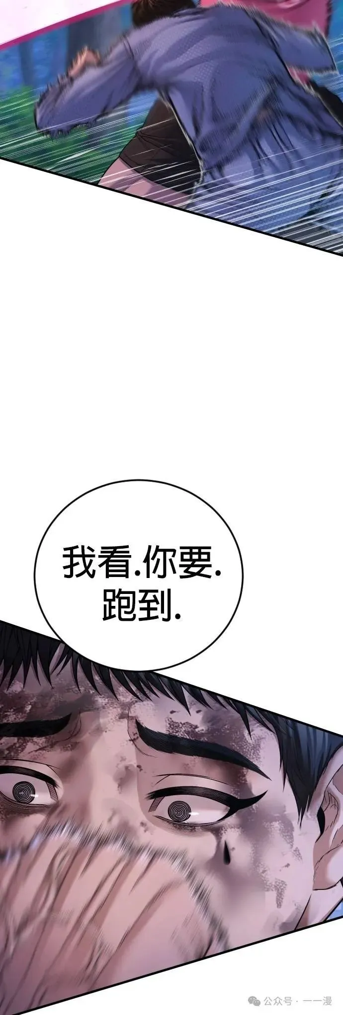 第76话 内容剧情演绎，仅供娱乐 第6页