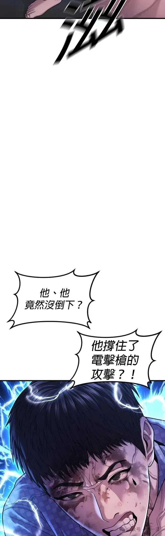 第76话 内容剧情演绎，仅供娱乐 第18页