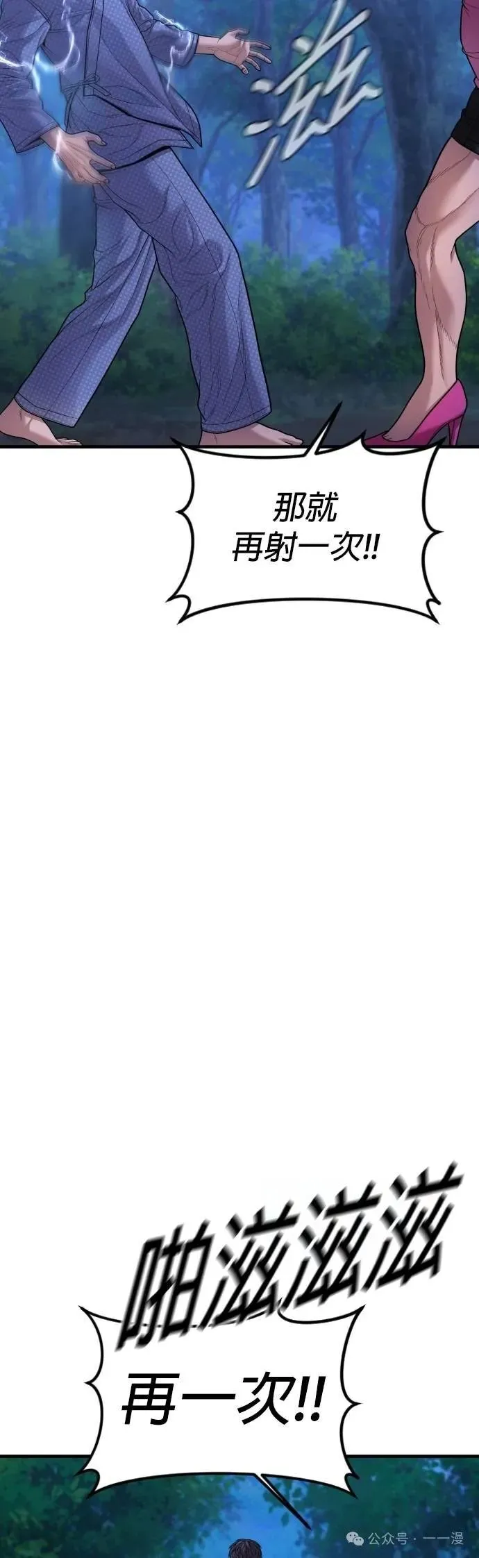 第76话 内容剧情演绎，仅供娱乐 第20页