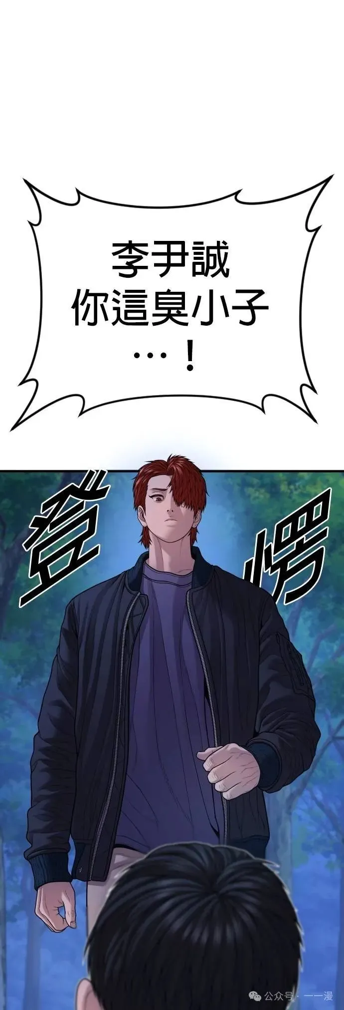 第76话 内容剧情演绎，仅供娱乐 第25页