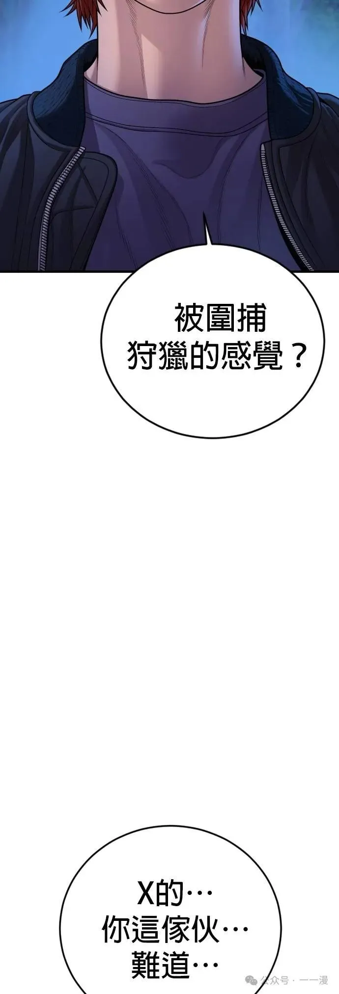 第76话 内容剧情演绎，仅供娱乐 第27页