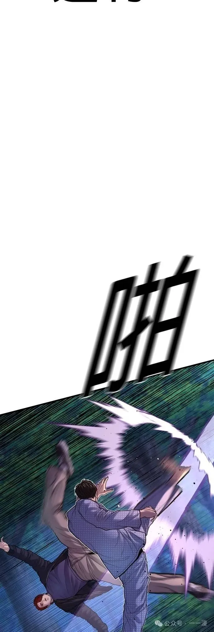 第76话 内容剧情演绎，仅供娱乐 第38页