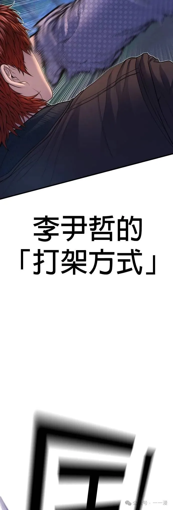 第76话 内容剧情演绎，仅供娱乐 第40页
