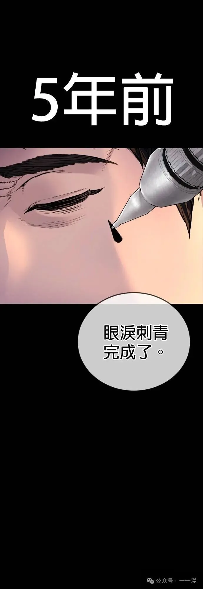 第76话 内容剧情演绎，仅供娱乐 第55页