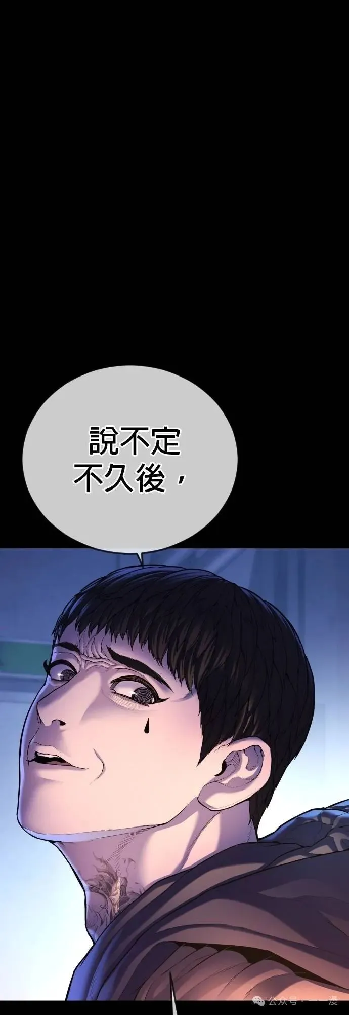 第76话 内容剧情演绎，仅供娱乐 第59页