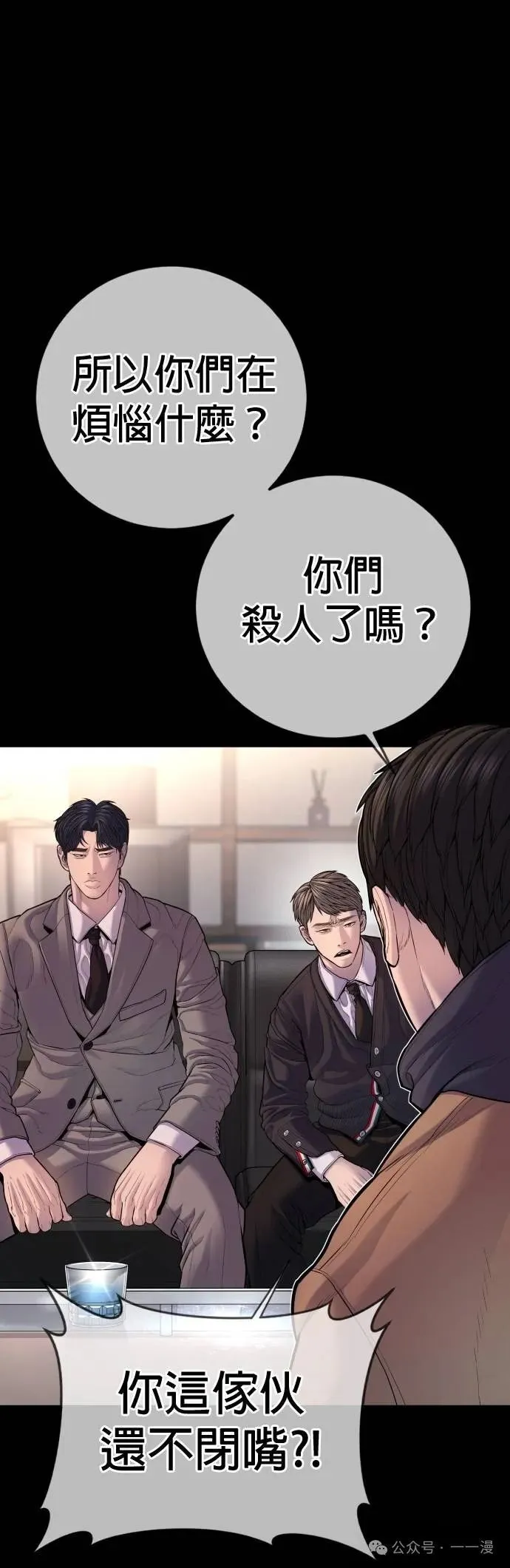 第76话 内容剧情演绎，仅供娱乐 第63页