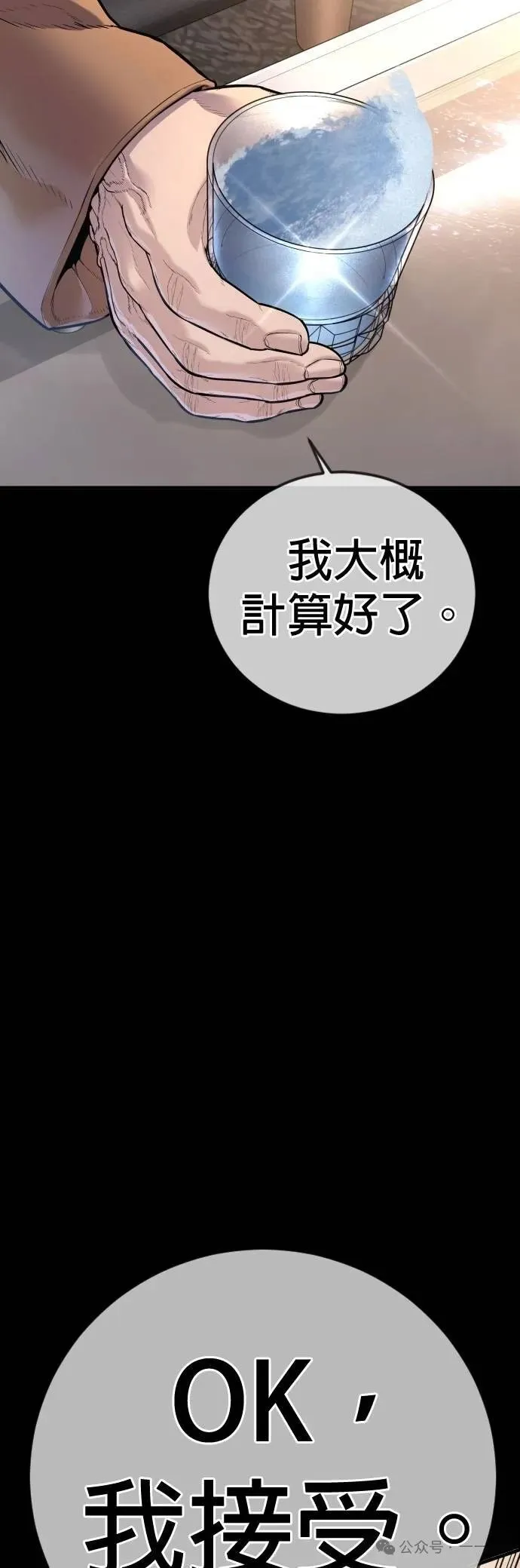 第76话 内容剧情演绎，仅供娱乐 第75页
