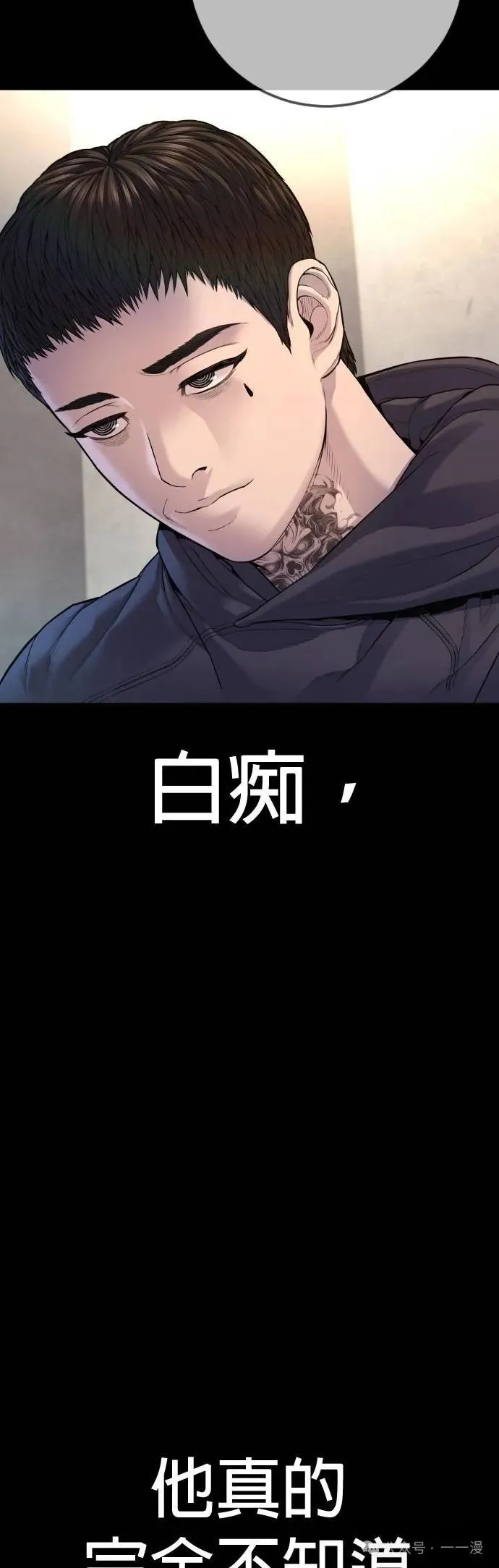 第76话 内容剧情演绎，仅供娱乐 第96页
