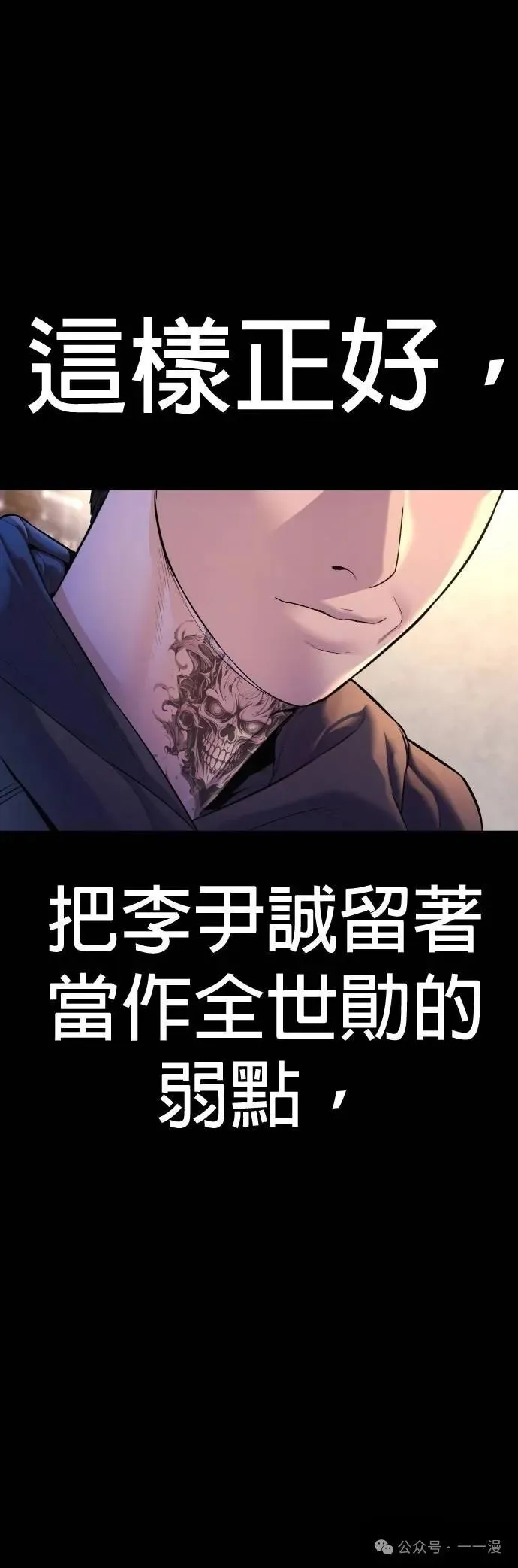 第76话 内容剧情演绎，仅供娱乐 第98页